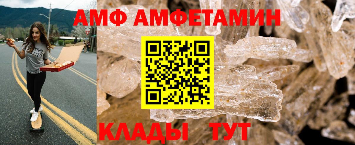 АМФ 97%  Вход с VPN  Новочебоксарск 