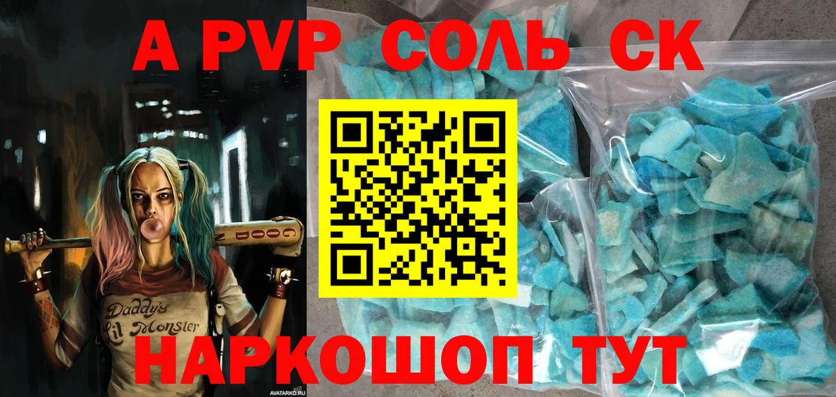 Новочебоксарск  APVP VHQ  А ПВП крисы CK  Вход с VPN 