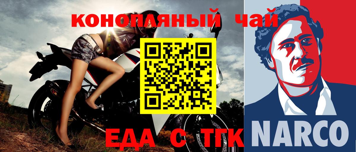 Новочебоксарск  Печенье с ТГК марихуана  Вход с VPN 