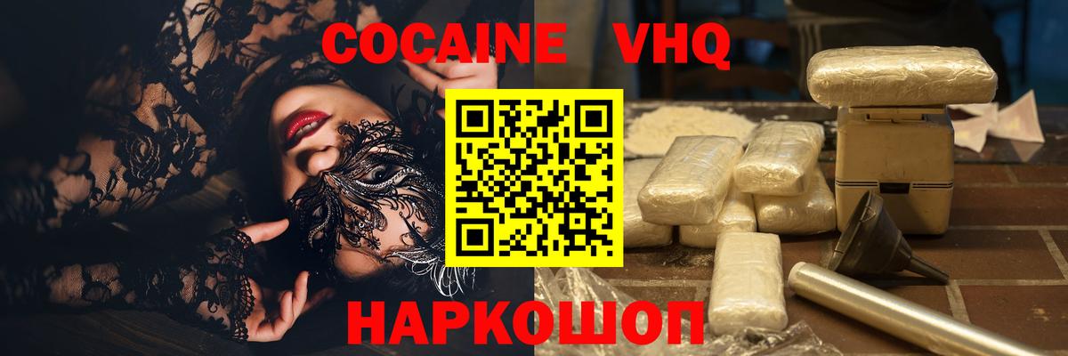 КОКАИН 98% Новочебоксарск