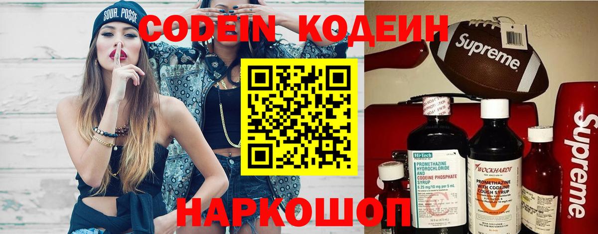 Кодеиновый сироп Lean напиток Lean (лин) Новочебоксарск