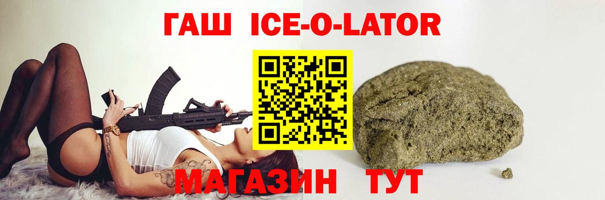 ГАШ Изолятор Новочебоксарск