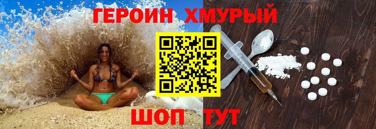 Героин Heroin  Вход с VPN  Героин  Новочебоксарск 