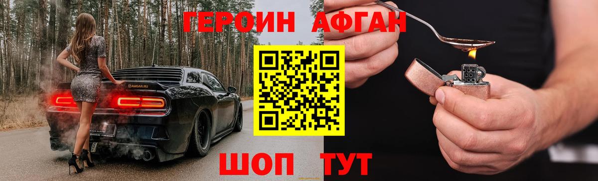 ГЕРОИН хмурый Новочебоксарск