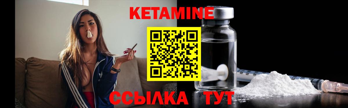 КЕТАМИН ketamine  Вход с VPN  КЕТАМИН VHQ  Новочебоксарск 