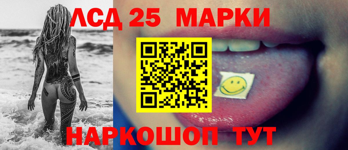ЛСД экстази кислота  LSD-25 экстази  Вход с VPN  Новочебоксарск  LSD-25 экстази кислота 