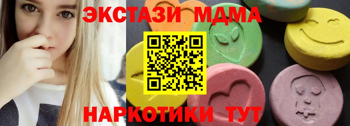 МДМА Molly  Вход с VPN  MDMA VHQ  Новочебоксарск 