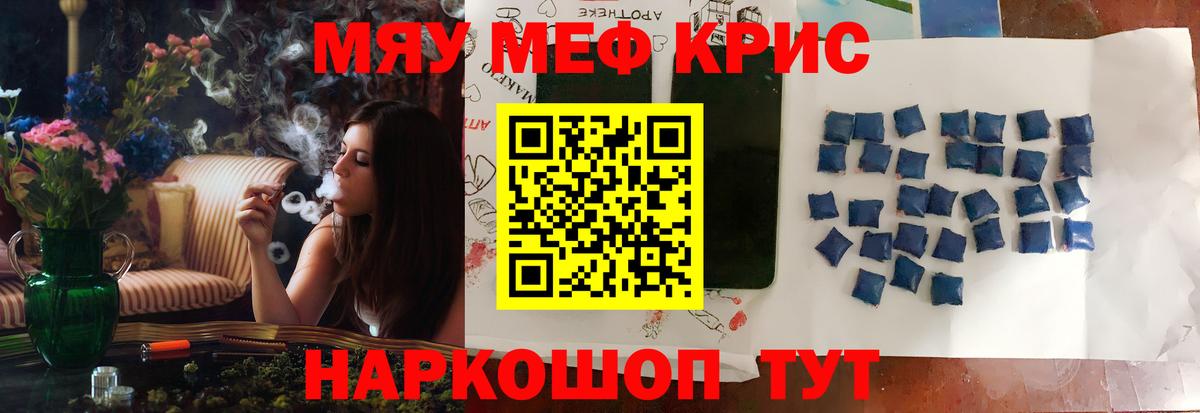 МЕФ VHQ  Мефедрон  Новочебоксарск  Вход с VPN  МЕФ кристаллы 
