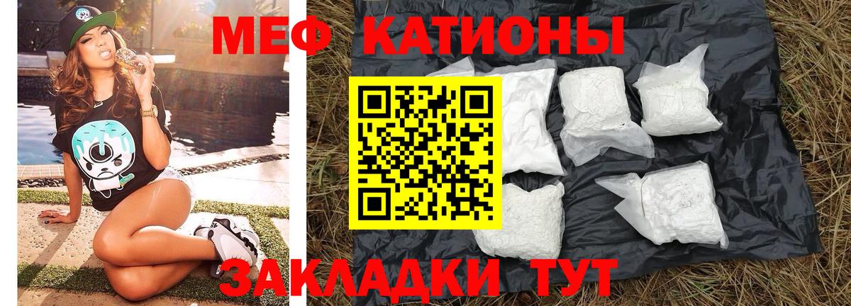 Меф мяу мяу  Новочебоксарск