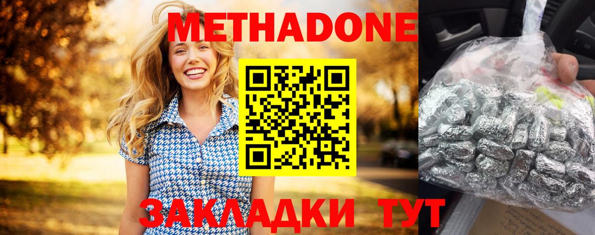 МЕТАДОН мёд  Вход с VPN  МЕГА зеркало  Метадон VHQ  Новочебоксарск 