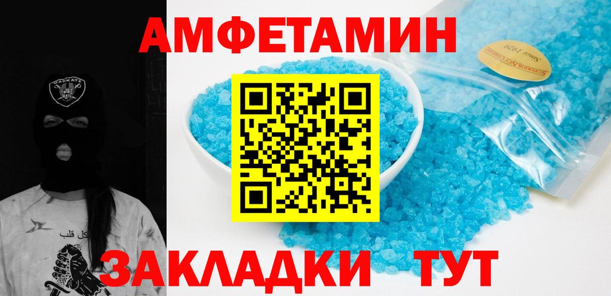 МЕТАМФЕТАМИН пудра Новочебоксарск