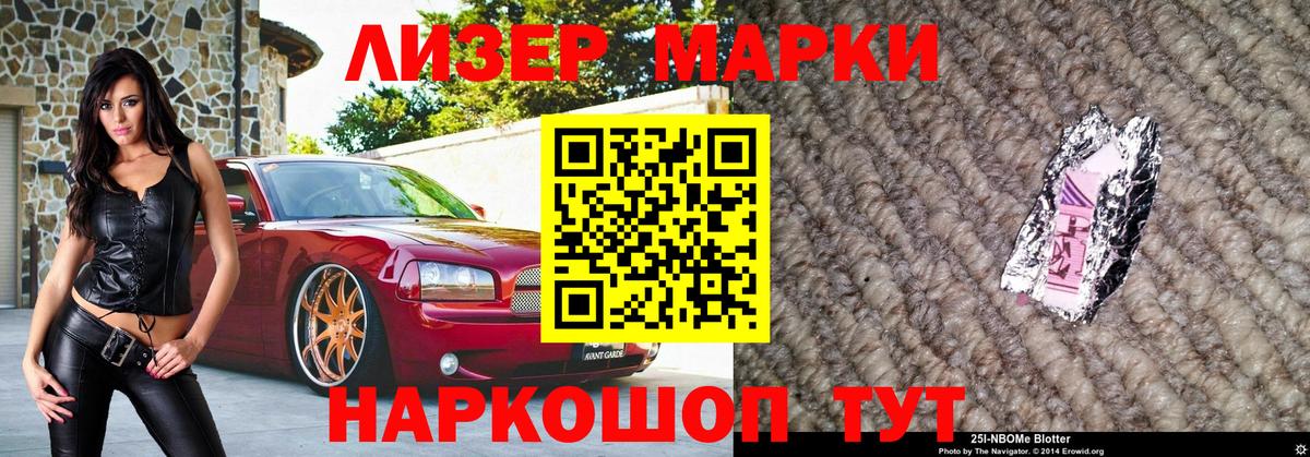Наркотические марки 1500мкг  Вход с VPN  Новочебоксарск  Наркотические марки 1500мкг 