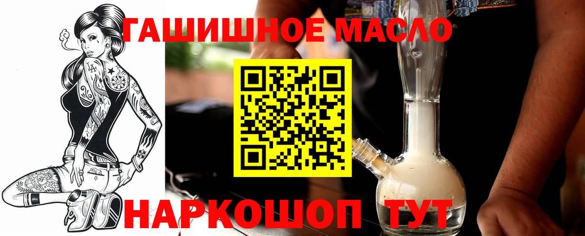 ТГК концентрат  ТГК гашишное масло  Вход с VPN  Новочебоксарск 